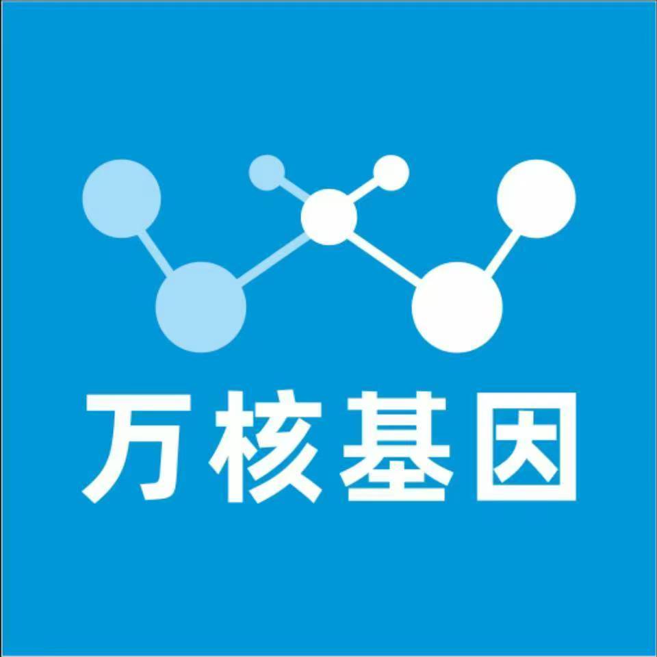 淮安淮阴万核医学基因检测咨询服务点